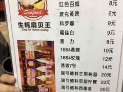 菜单-生蚝扇贝王(郑州店)