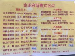 -府城小食馆(金龙宾馆店)