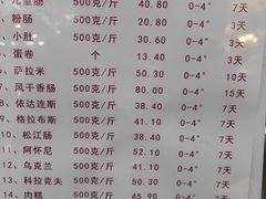 -秋林食品(秋林公司店)