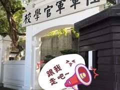 -黄埔军校旧址纪念馆
