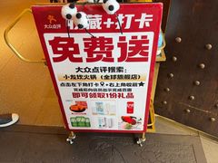 -小龙坎火锅(全球总店)