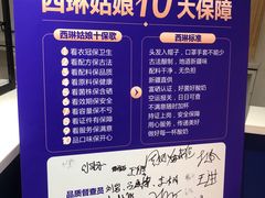 -西琳姑娘·新疆冰淇淋酸奶茶(南开大悦城店)