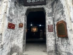 -洪江古商城