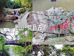 -南岳衡山风景名胜区