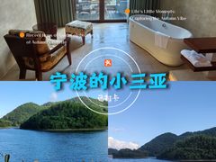 -宁波九龙湖开元度假村
