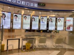 -泰康拜博口腔(凯迪大厦店)