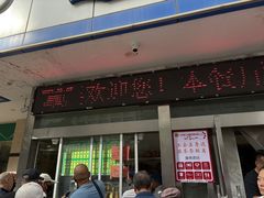 -迎宾楼(解放西街店)