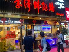 -李清佛跳墙|福建省十大名厨之首(后江埭店)