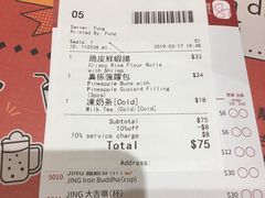 账单-点点心点心专门店(旺角店)