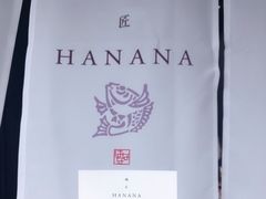 门面-鯛匠 HANANA