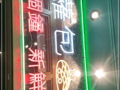 -柠檬树茶餐厅(海雅缤纷城店)