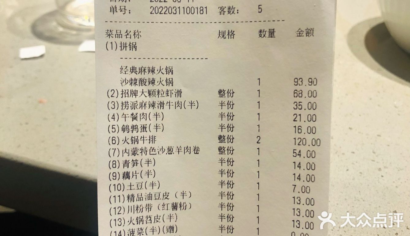 海底捞｜多年不见依然很香[调皮]