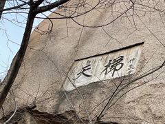 -北京凤凰岭