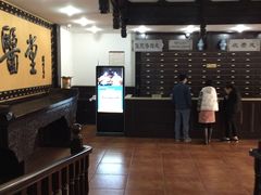 -福建中医药大学国医堂(五四路店)