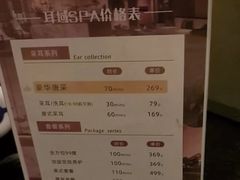 -耳域躺式采耳馆SPA馆(王家湾店)