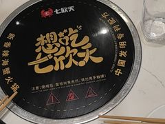 -七欣天香辣蟹火锅(南京桥北太平店)