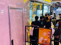 -鲍师傅糕点(国金街店)