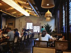 -芸南道·过桥米线(昆明老街旗舰店)