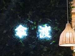 -拿渡·水煮鱼麻辣香锅(王府井奥莱·香江小镇店)