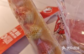 Milk Skin Strawberry Sugar Cane