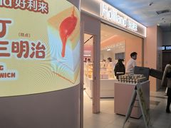 -好利来(上海长宁龙之梦店)