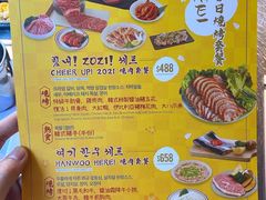 -炑八韩烤(琼华店)