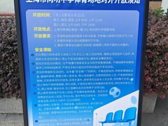 -向明中学