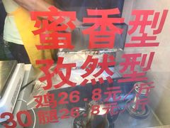 -金冠烤香鸡