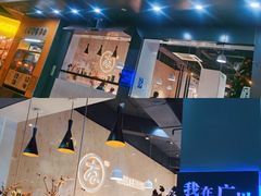 -友达面馆(广州总店)