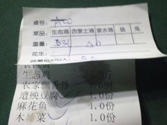 iphone_upload_pic-老幺泉水鸡