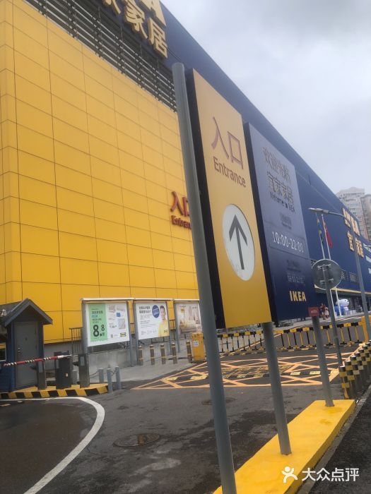 宜家家居(四元桥商场店)图片