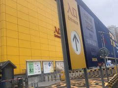 -宜家家居(四元桥商场店)