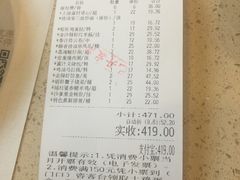 账单-点都德(汇盈广场店)