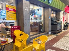 -喜之羊·粉面档