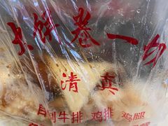 -萍姐炸串·大饼卷一切