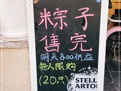 -璐坊粽王(复兴中路店)