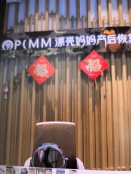 -漂亮妈妈通乳·塑形·产后恢复(奥体店)