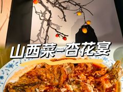 -杏花堂晋商私房菜(华熙五棵松店)