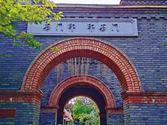 -绿地·中山里