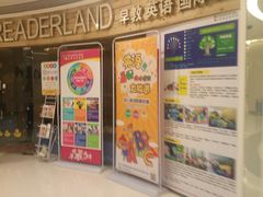 -瑞德启蒙教育(海珠合生生活天地店)