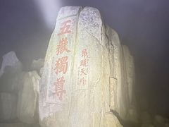 -泰山风景名胜区