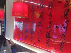 -小龙坎火锅(春熙太古里店)