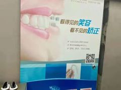 -深圳富茂格伦菲尔口腔门诊部(龙华清湖总院)