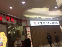 -雨润发超市(五常店)