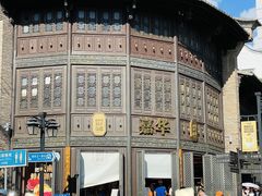 -嘉华饼屋JOY BAKERY(南屏街店)