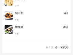 账单-玉华台饭庄(裕中西里小区店)