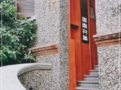 -思南书局(复兴中路店)