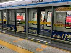 -长沙火车站(地铁站)