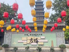 -常熟方塔园