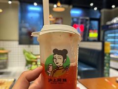 -沪上阿姨·臻选茶饮(中央大道店)